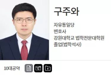 제21대 대통령선거 후보 및 주요 공약