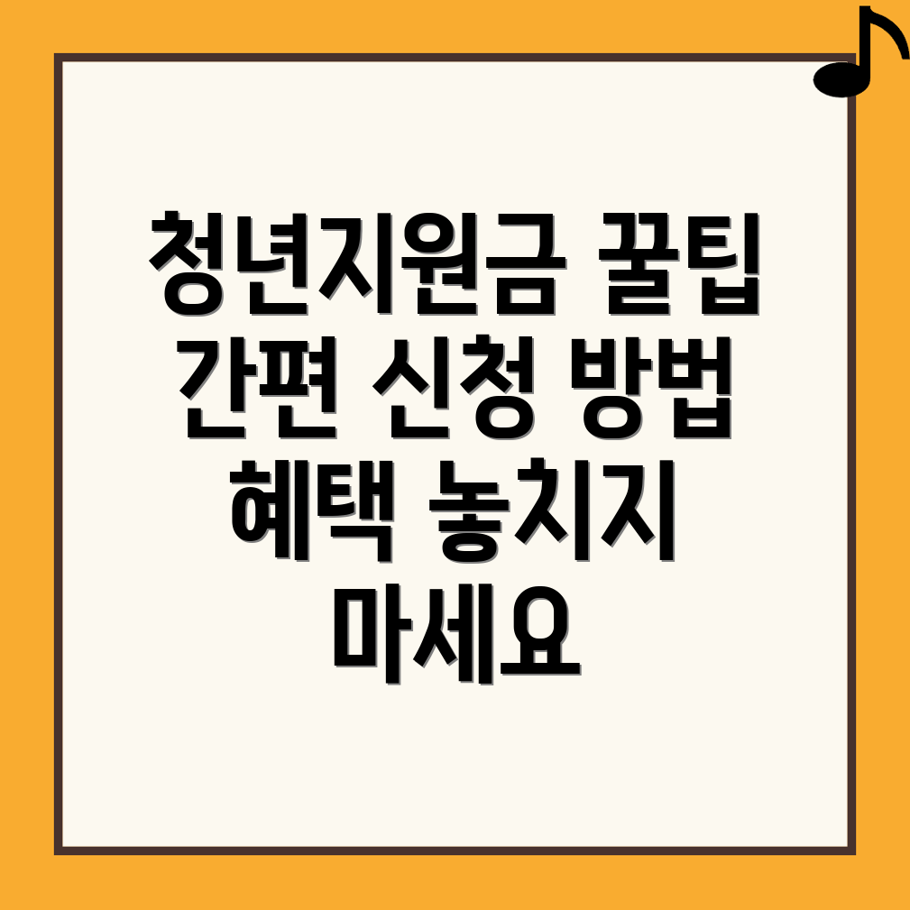 청년지원금