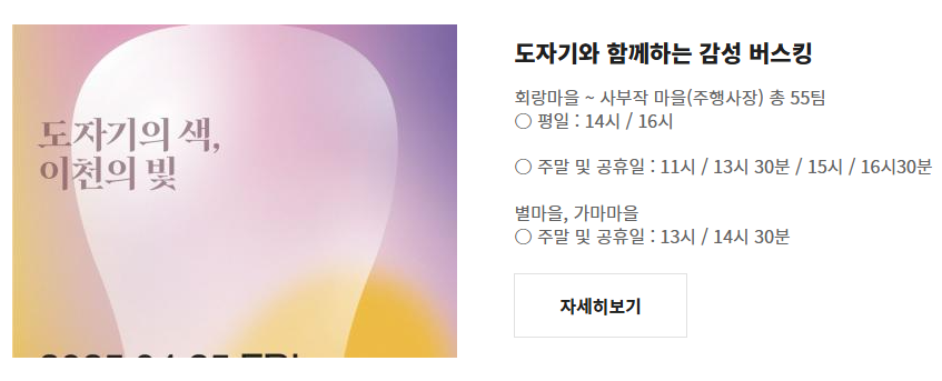 주요 행사 프로그램