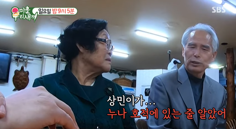 미운우리새끼(미우새) 이상민 동생 출생의 비밀