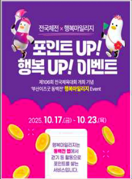 부산이즈굿동백전 걷기