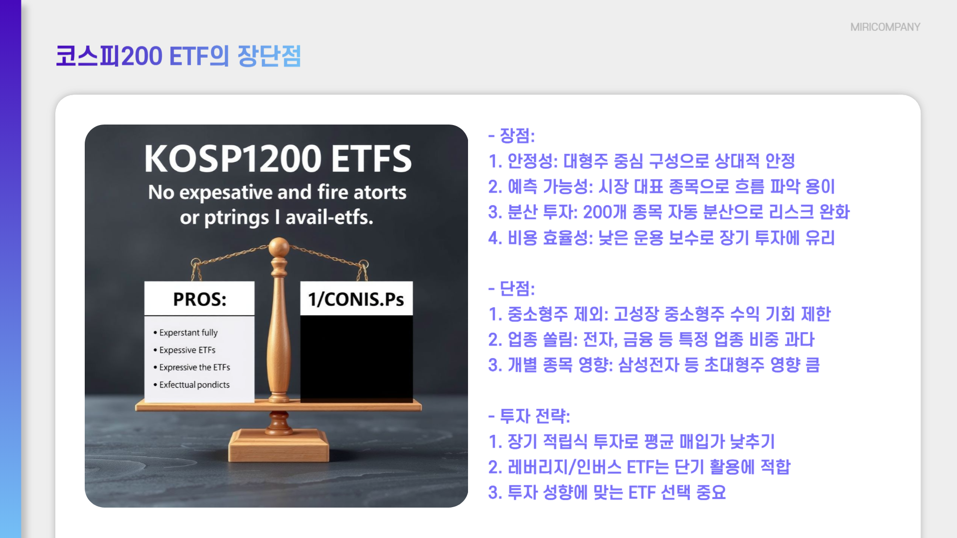 코스피200과 코스피 차이점