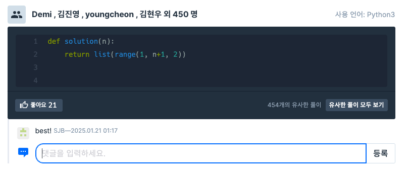 range함수만 사용한 풀이