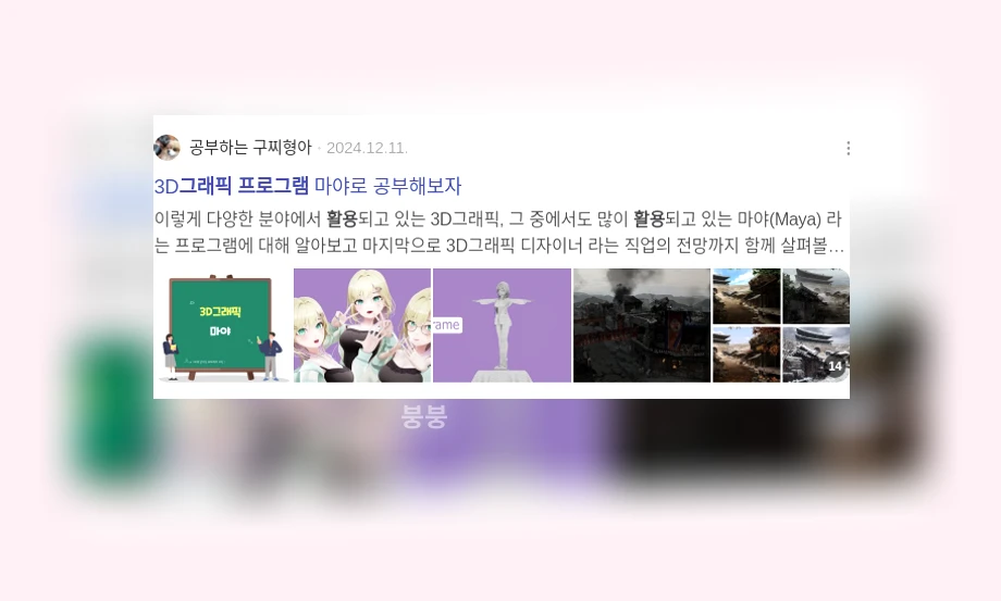 그래픽 프로그램 활용_3_subsection
