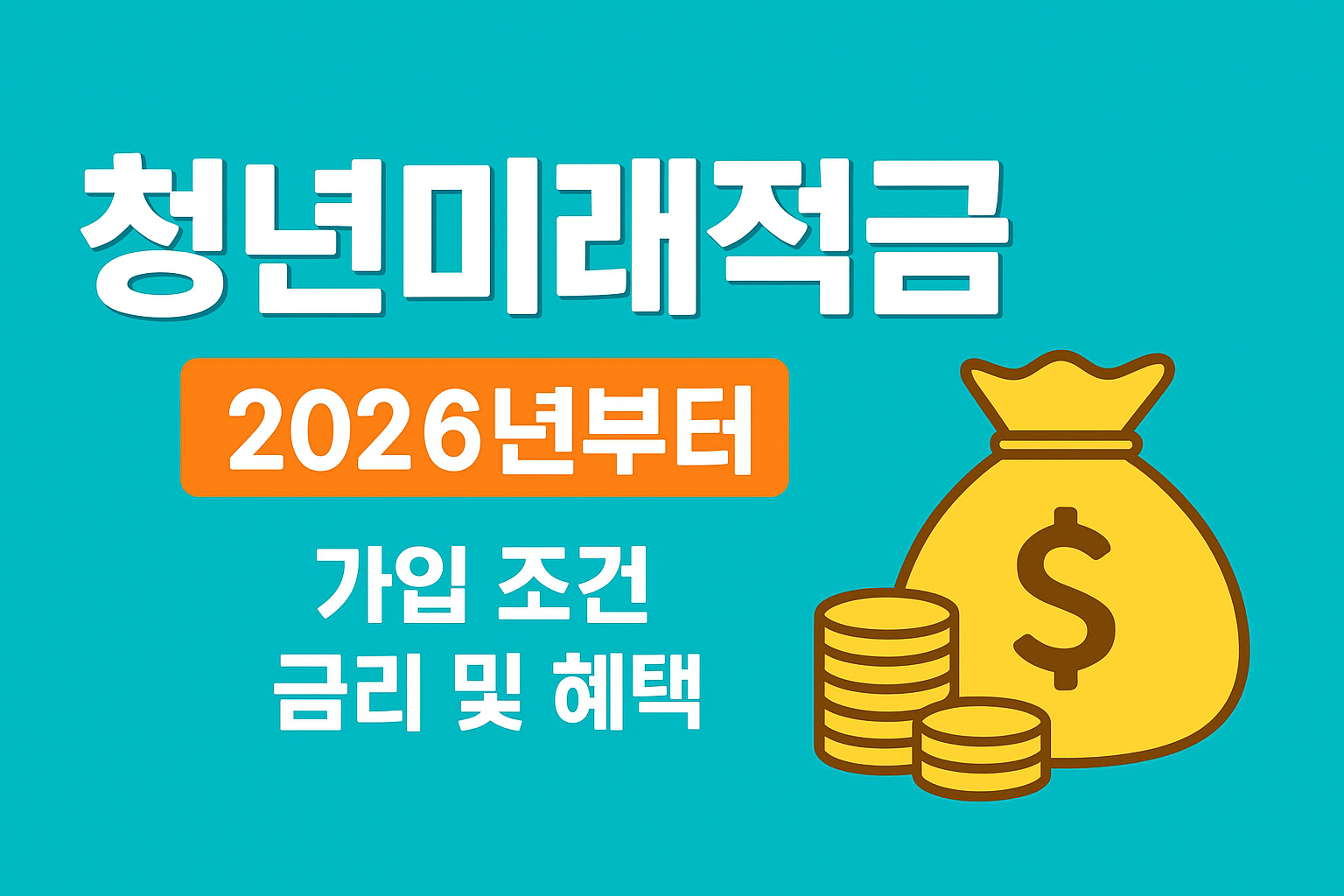 가정중앙시장역
시간 : 12시 20분
주차 : 2번출구쪽에 주차
신분증 해드랜턴, 안전화, 고무장갑 지참