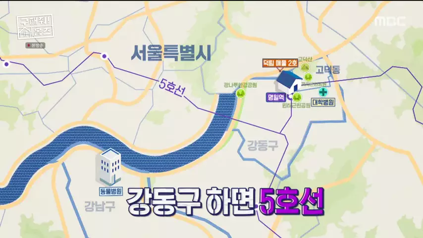 구해줘홈즈 고덕한 산책가 동물병원 인접 강동구 고덕 전세 매매 매물 가격 및 구조 인테리어 리모델링 최종선택 강재준 양세찬 소개