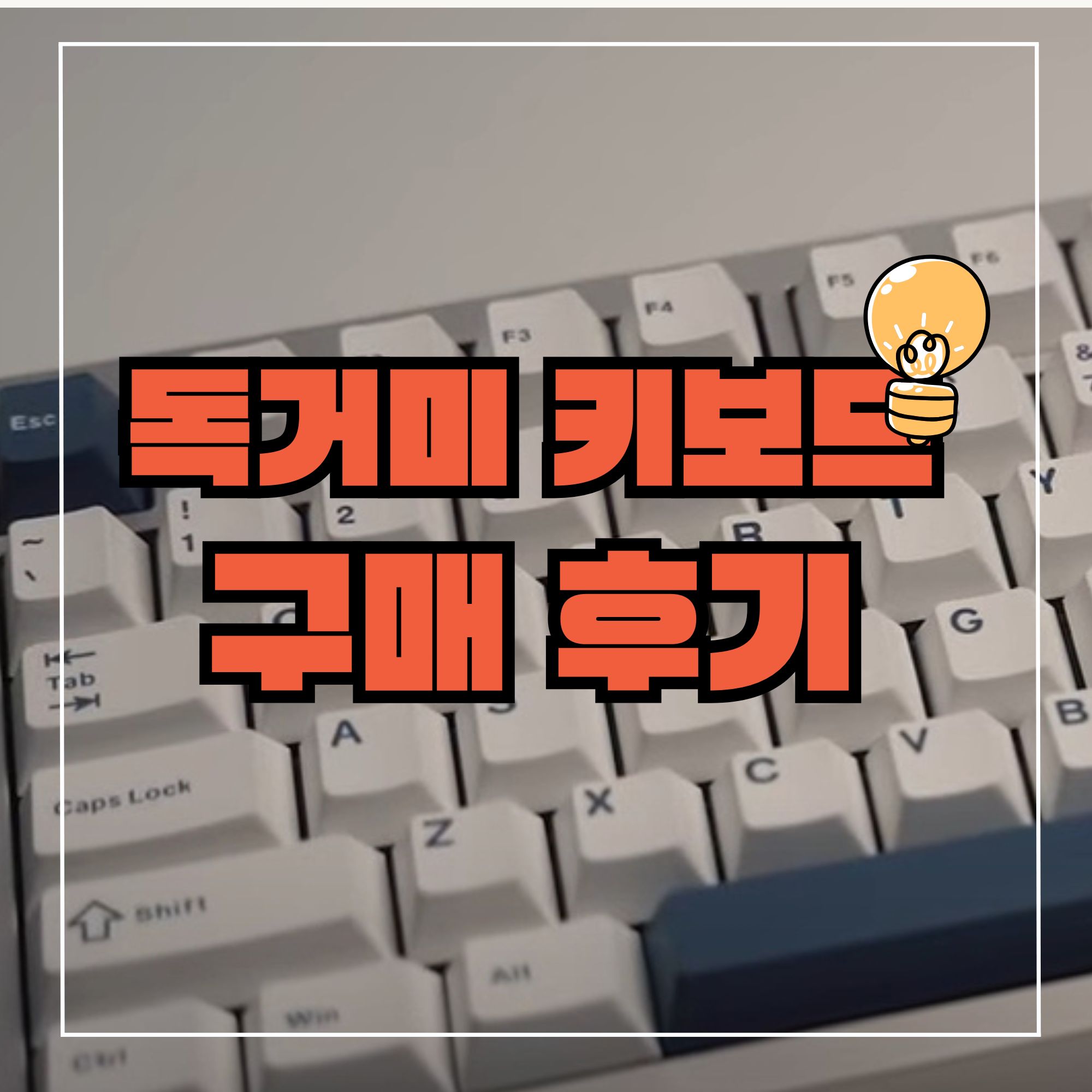 독거미키보드 EPOMAKER P75