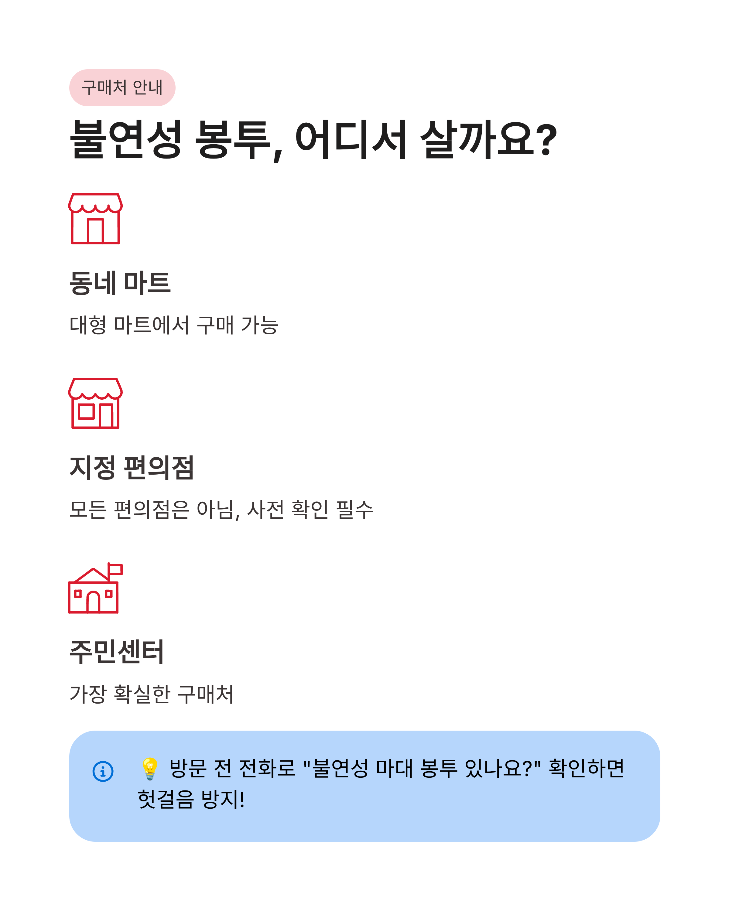 거울, 사기그릇, 도자기 분리수거 되나요? 불연성 쓰레기 봉투 마대 자루 완벽 배출 가이드