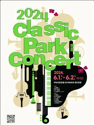 6월 부산 축제일정 (2024)