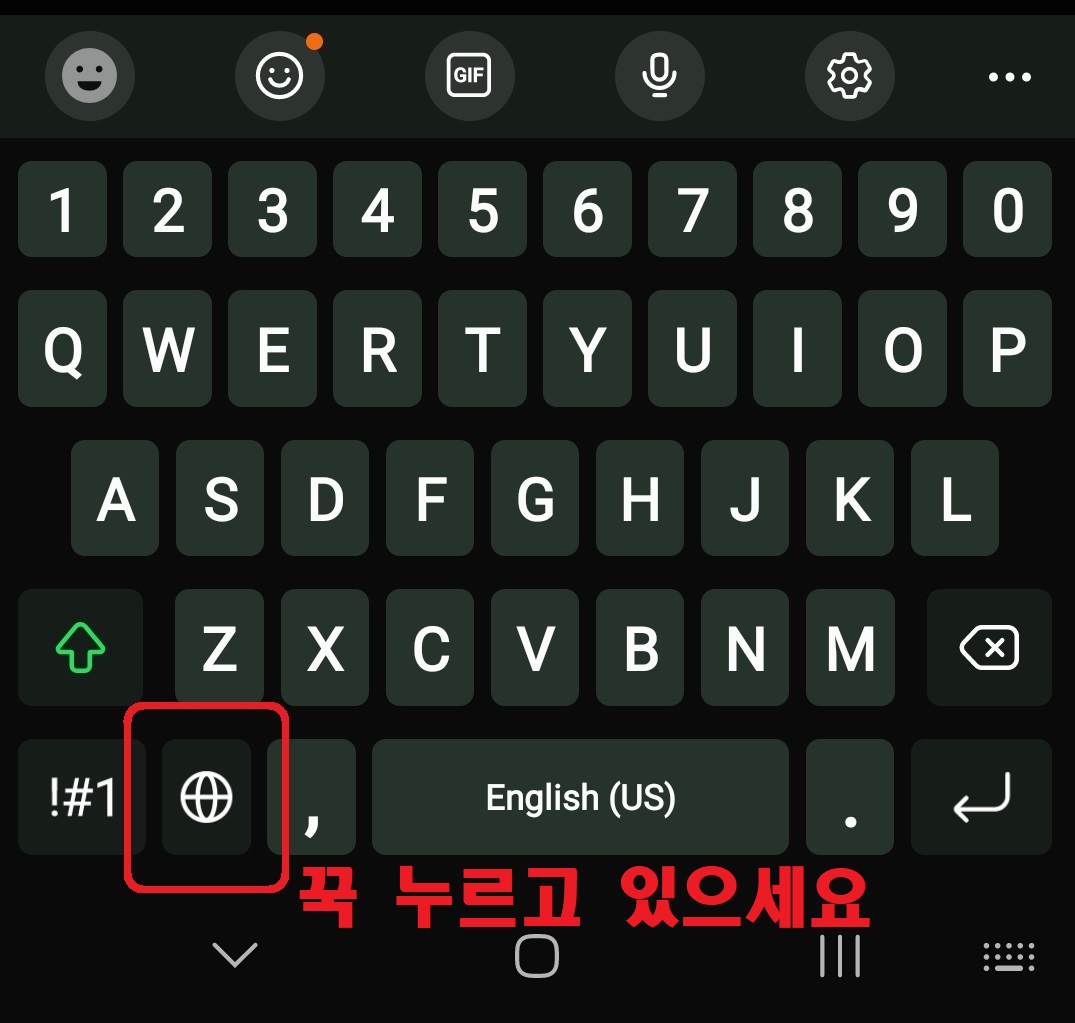 갤럭시 키보드 언어 추가하는 방법 8