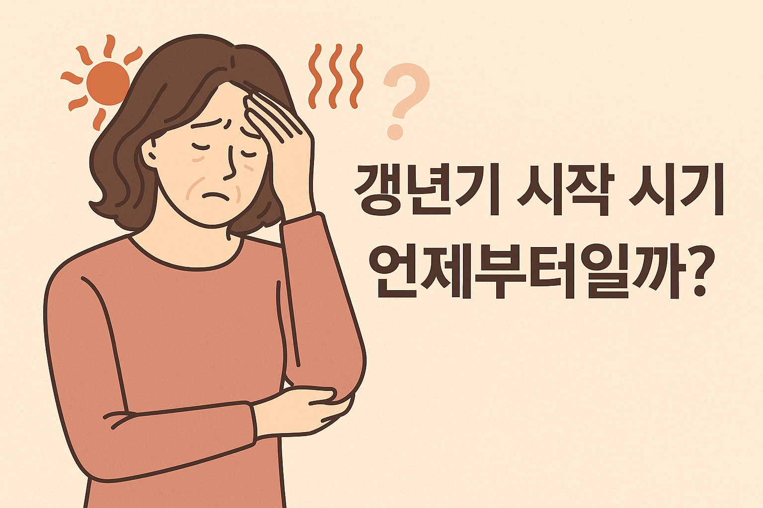 여성 갱년기 관리, 유산균부터 시작해요|호르몬 변화 잡는 방법