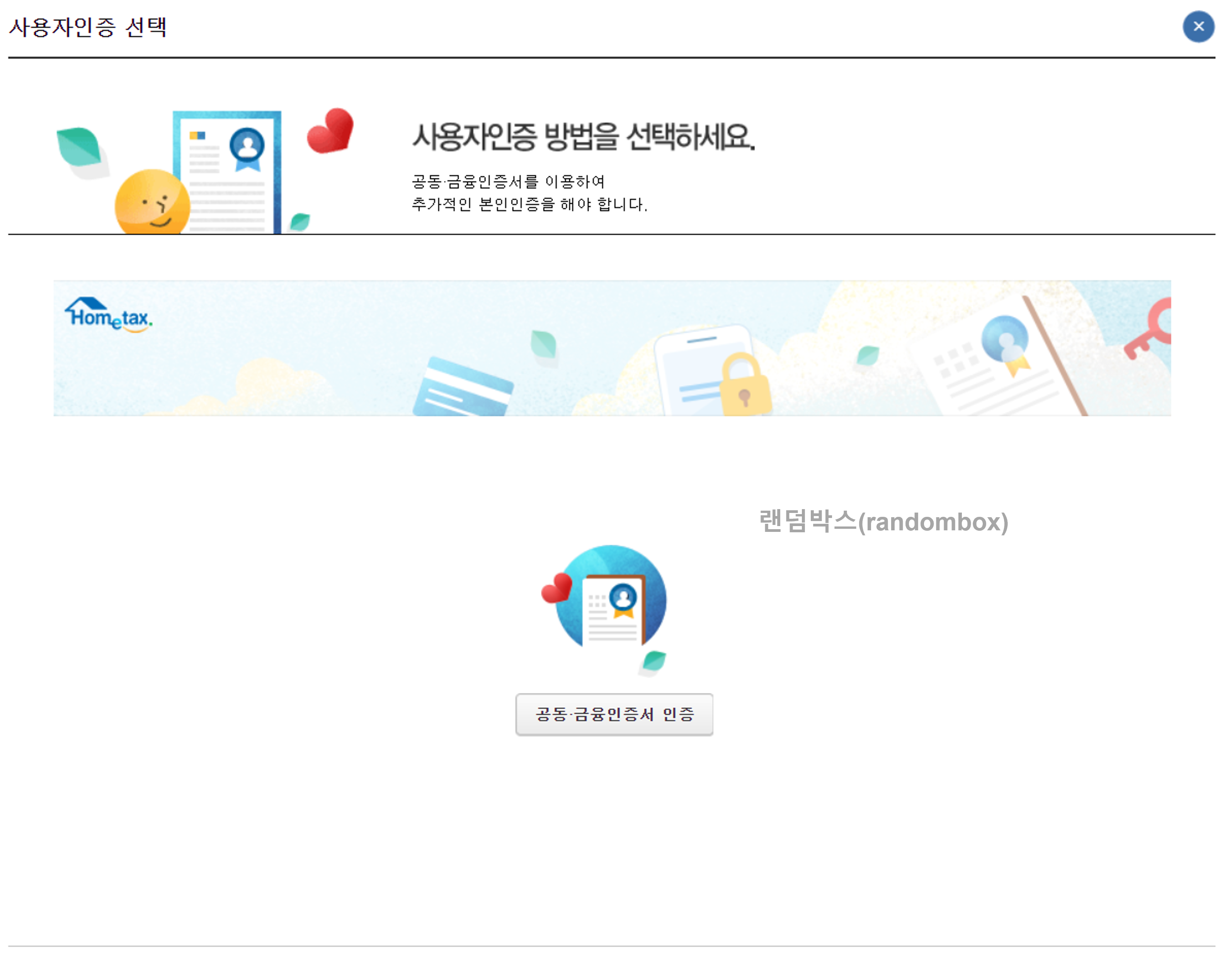 부가세과세표준증명원