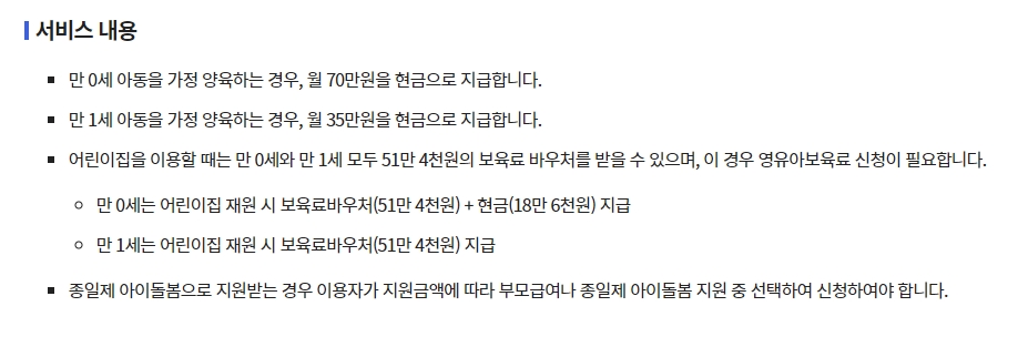 부모급여