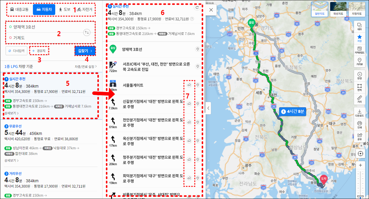 네이버 지도 길찾기 방법