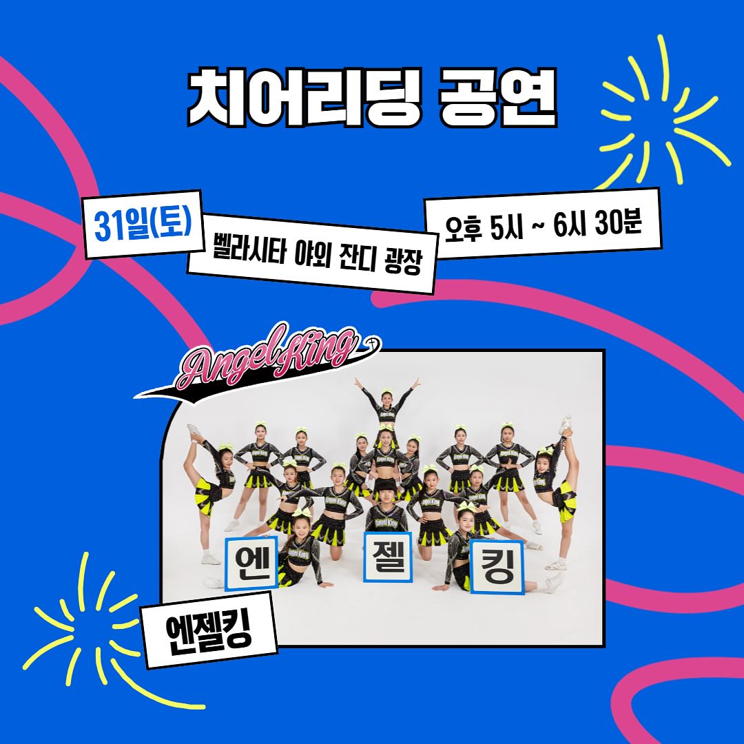 고양 푸드앤비어 페스티벌