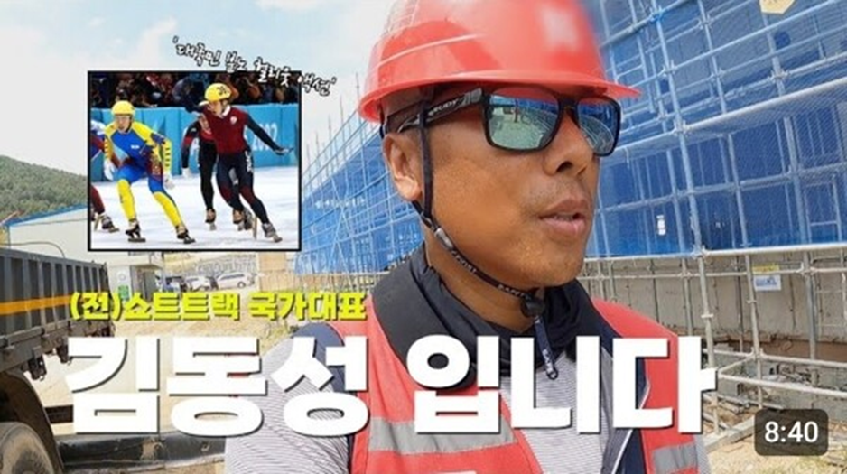 김동성 유튜브