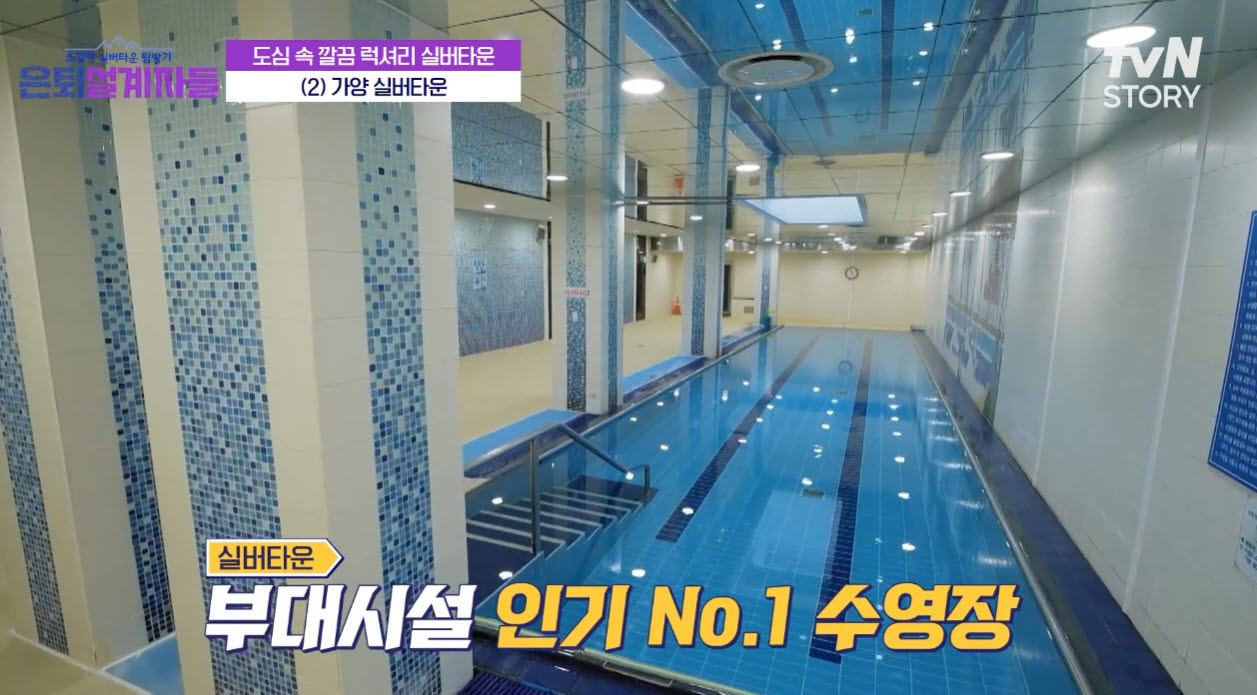 가양타워 부대시설 수영장