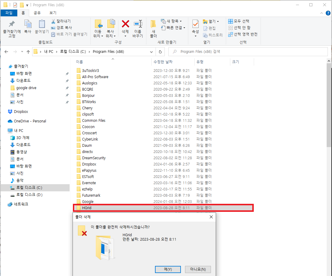 HGridEngine 프로그램
