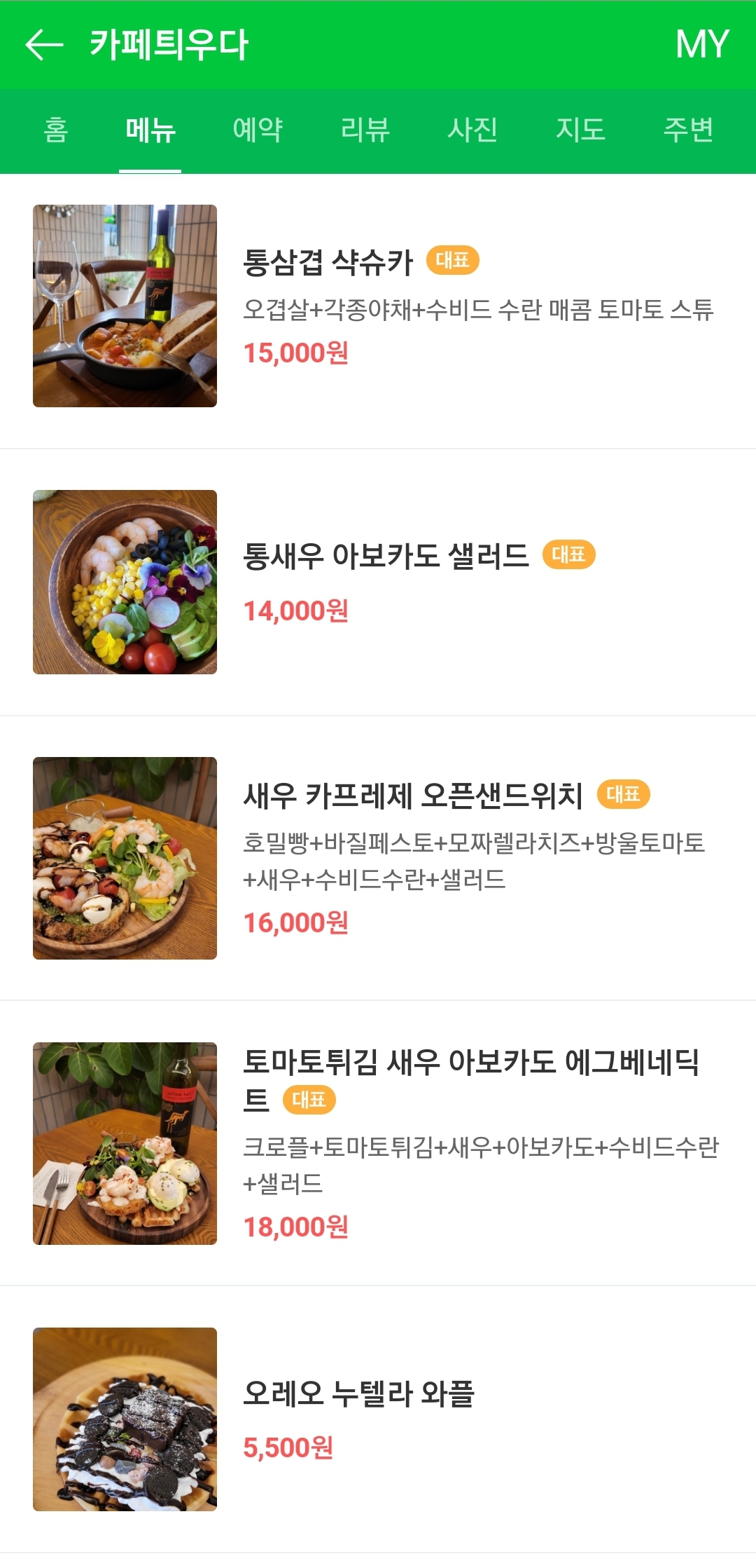 카폐틔우다