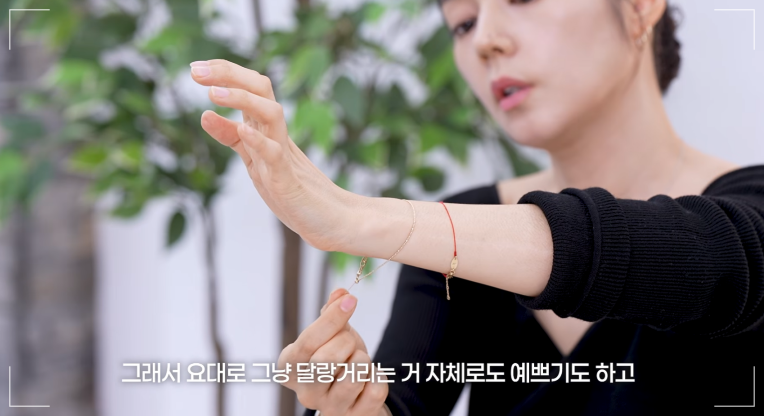 콜드프레임 주얼리를 착용한 한가인