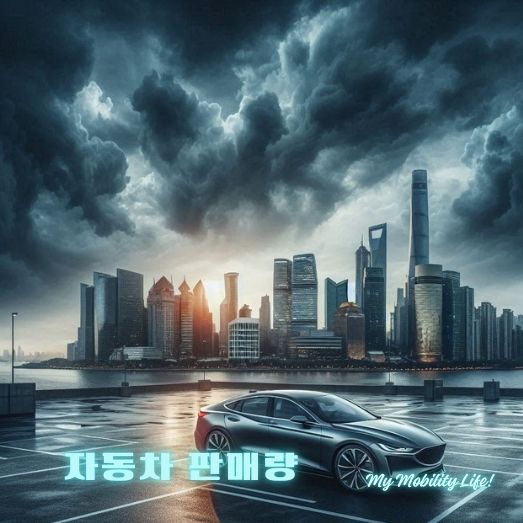 2024년 10월 자동차 판매량