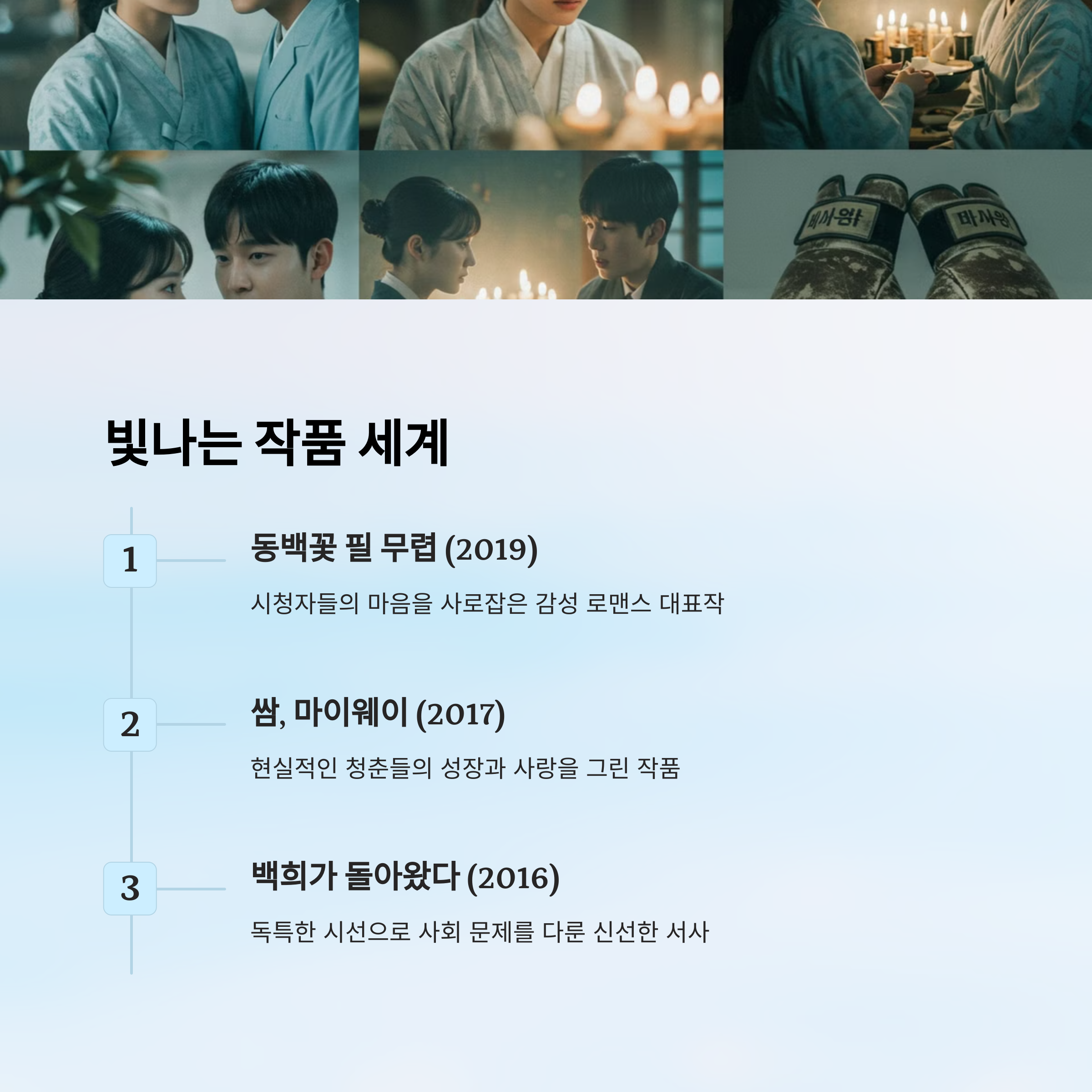 임상춘 작가 대표 작품