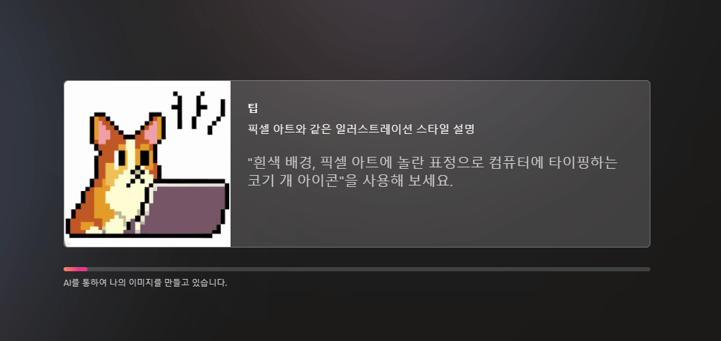 ai 그림 빙(bing) image creator