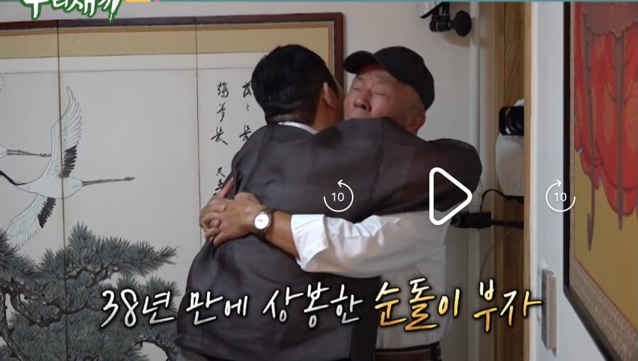 미운우리새끼-411회-이건주-임현식