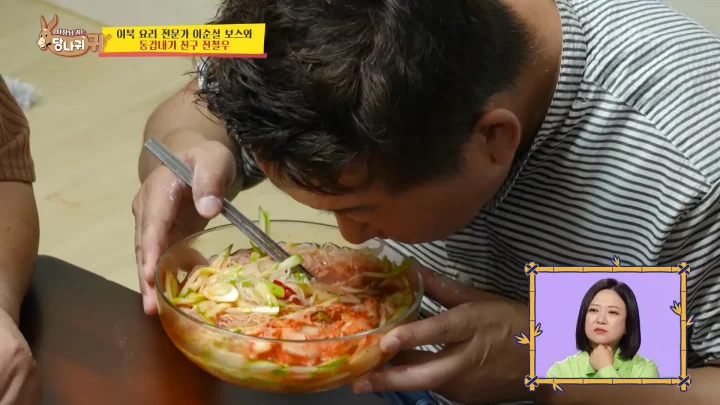 이순실 농마국수