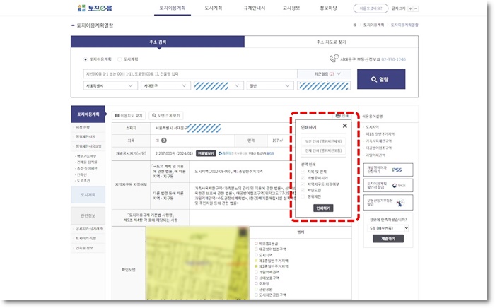 토지이용계획확인원 무료열람