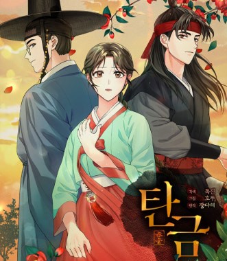 넷플릭스 탄금