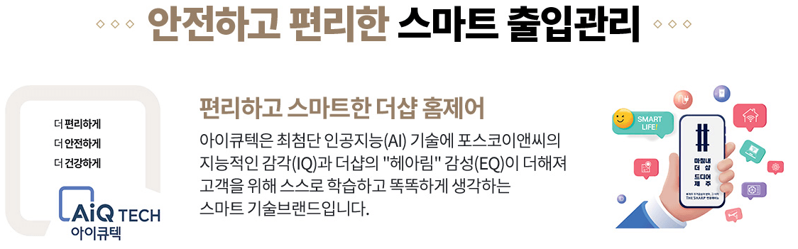 제주-더샵-연동애비뉴