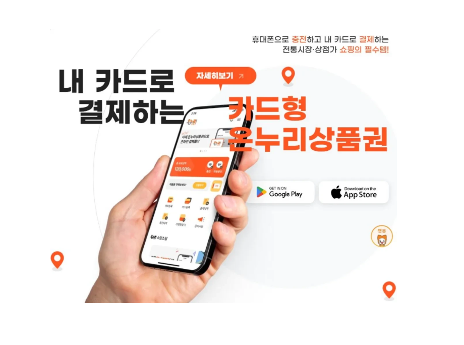 2025 디지털 온누리상품권 구매