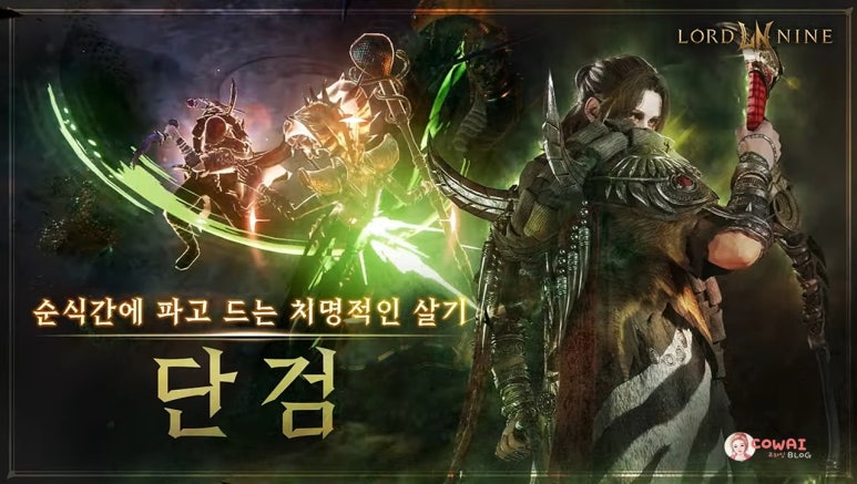 로드나인직업