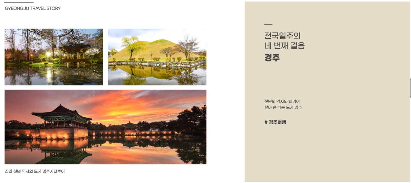 전국일주