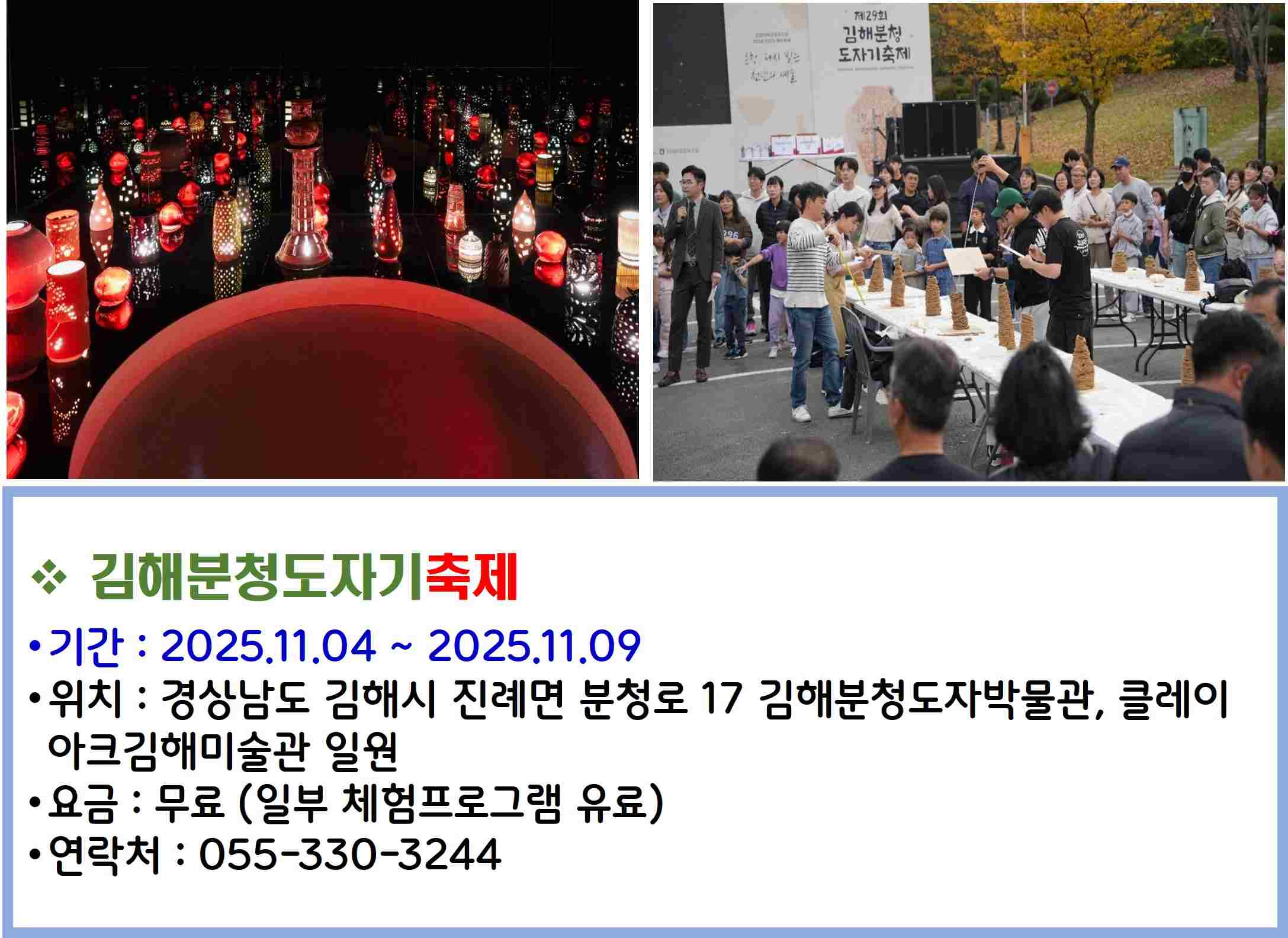 김해분청도자기축제
