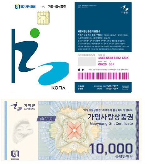 경기지역화폐&amp;#44; 혜택과 사용 방법 총정리!