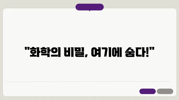 다단계 유기 합성의 설계
