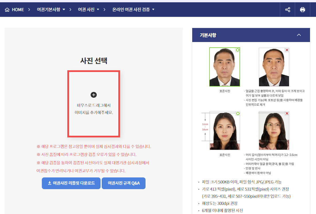 여권 갱신 온라인 신청 2