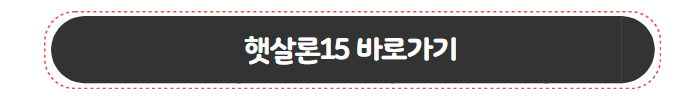 기 대출 많아도 가능한 대출 햇살론15
