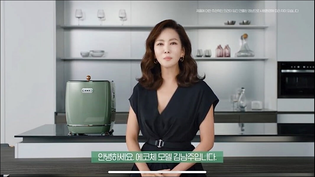 에코체 음식물 처리기 가격 후기 정보