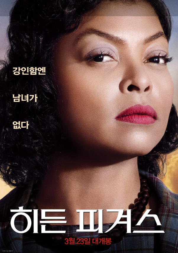 영화 히든 피겨스 포스터