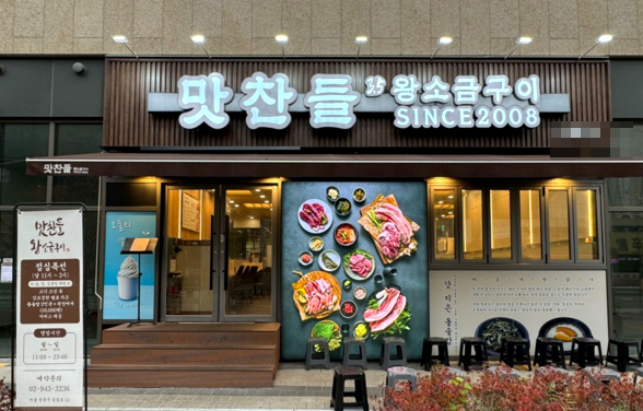 매장 위치와 인테리어의 중요성