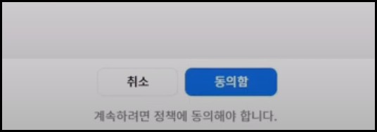 zoom-가입방법