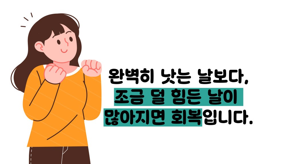 우울증 극복방법