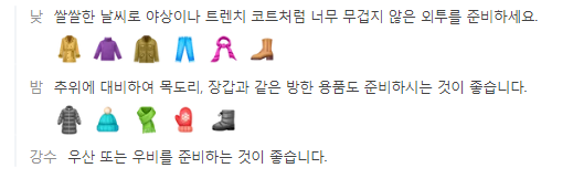 일본 오사카 12월 날씨 옷차림 추천 여행지