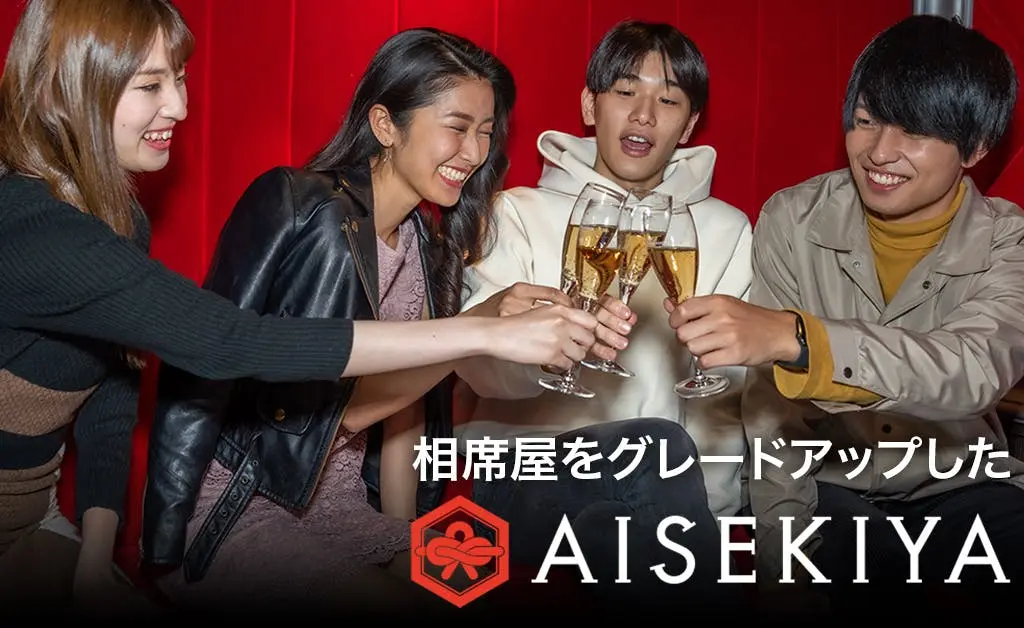 AISEKI-YA
