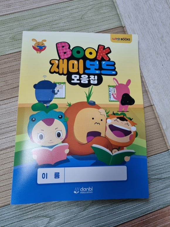 윙크북스 내돈내산 실제 후기 3건