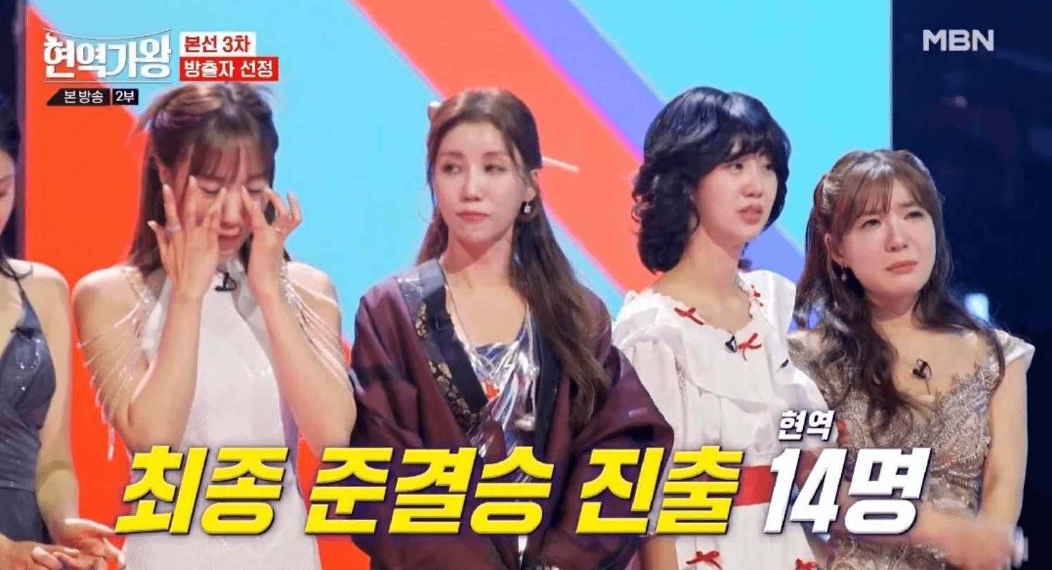 현역가왕 패자부활전 탈락자 준결승 진출자 결과