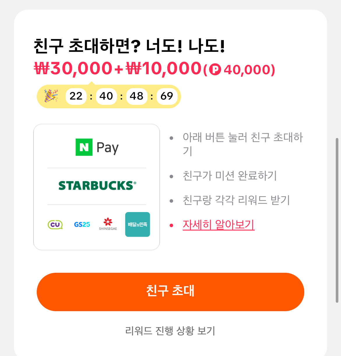 앱테크 추천